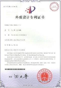 專利證書
