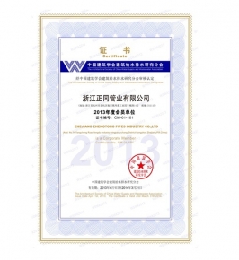 中國建筑學(xué)會建筑給水排水研究分會會員單位