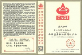 全國質(zhì)量檢驗信得過產(chǎn)品